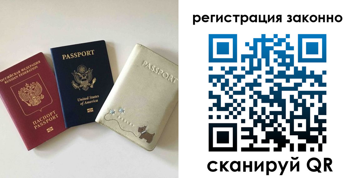 временная регистрация 2025 в Кизилюрте