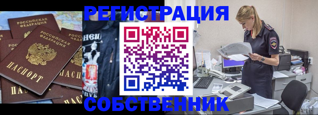 временная регистрация в Кизилюрте