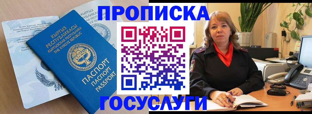 прописка ребенка в Кизилюрте