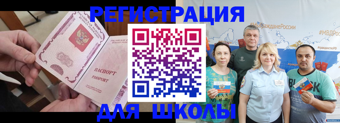 временная регистрация 2025 в Кизилюрте