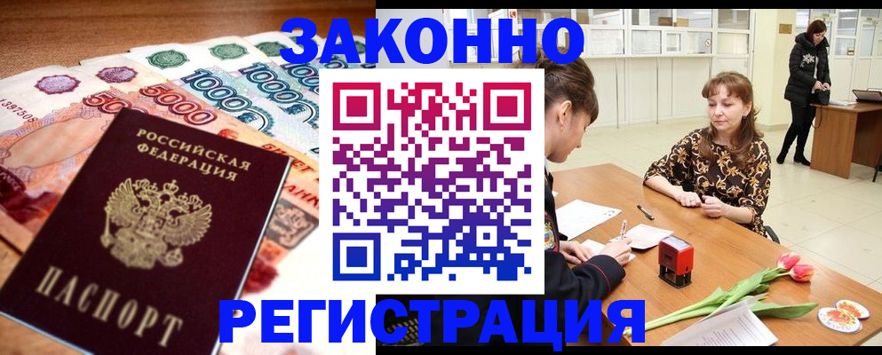 прописка в квартире в Кизилюрте