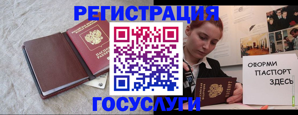 прописка для работы в Кизилюрте